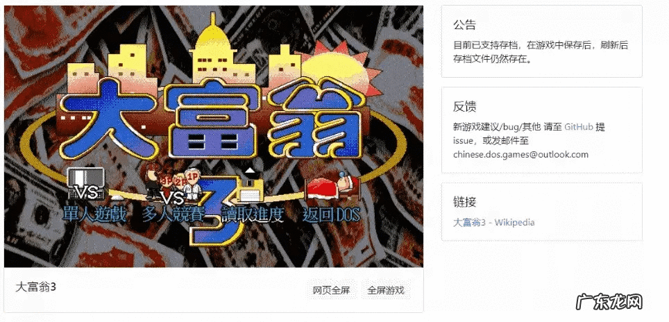 仙剑DOS版地图 仙剑奇侠传DOS版