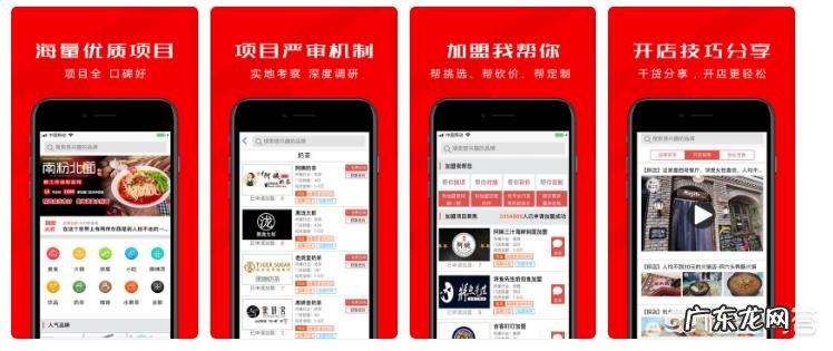 如何加盟一家餐饮店，有哪些注意事项？