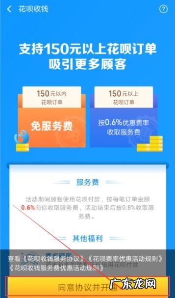 支付宝如何开通花呗收款不限额 支付宝怎么开通花呗收款二维码
