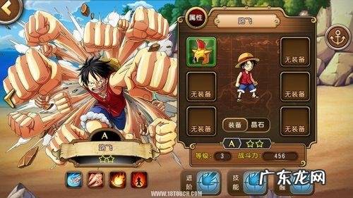 海贼王网页游戏官网 海贼王手游官网