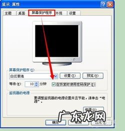 windows7电脑锁屏时间怎么设置和密码 电脑怎么设置密码锁屏windows10