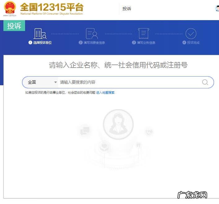 怎样在315投诉 全国315投诉有用吗