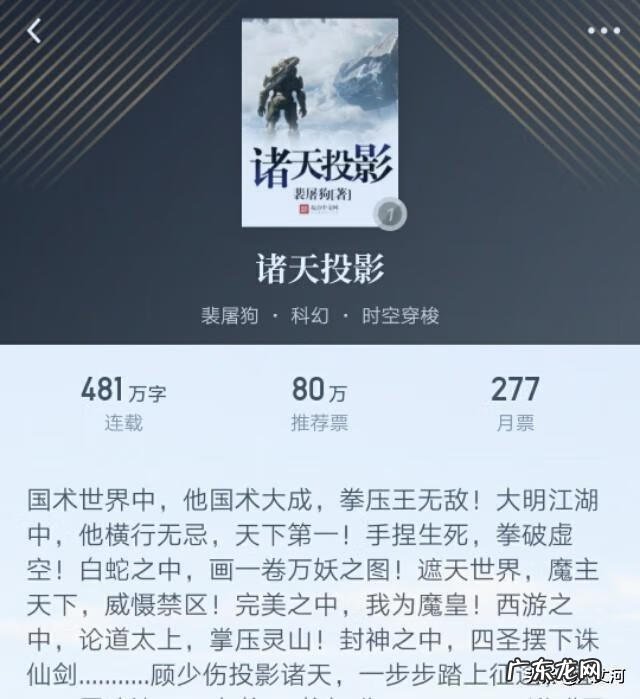 小说万古神兽 万古神兽百度百科