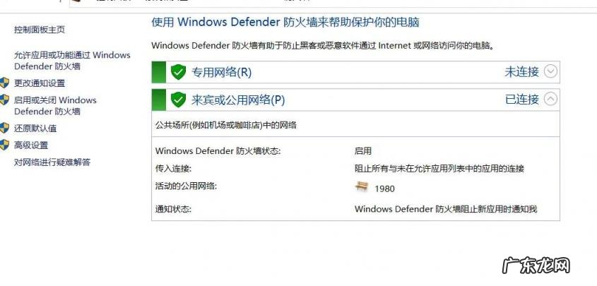 win10防火墙在哪里设置 关闭防火墙的步骤