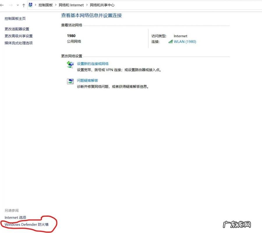 win10防火墙在哪里设置 关闭防火墙的步骤