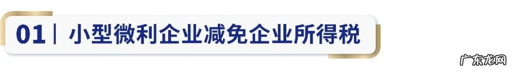 2019小微企业增值税优惠政策 小微企业增值税优惠政策2019