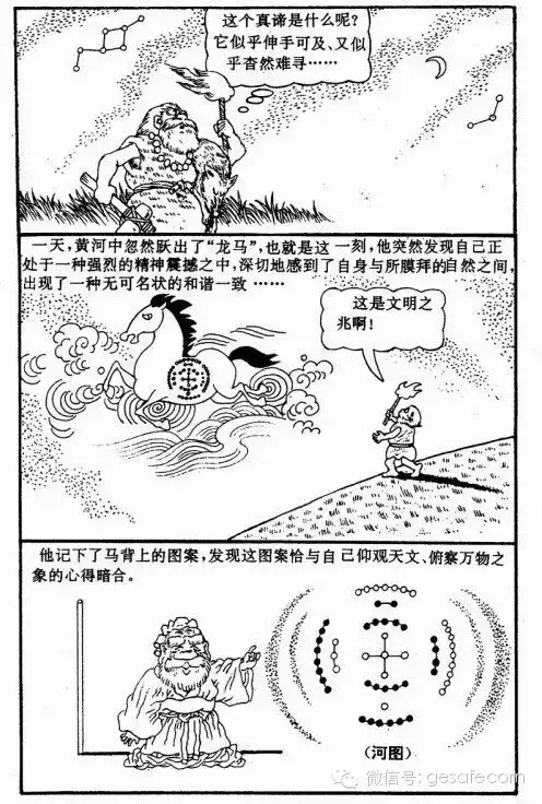 马克笔入门画 马克笔动漫插画教程易经风水