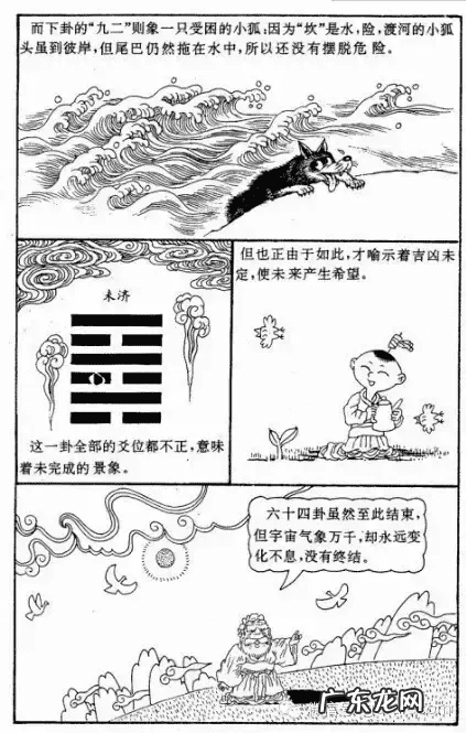 马克笔入门画 马克笔动漫插画教程易经风水