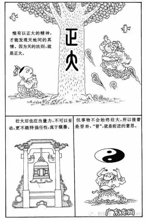 马克笔入门画 马克笔动漫插画教程易经风水