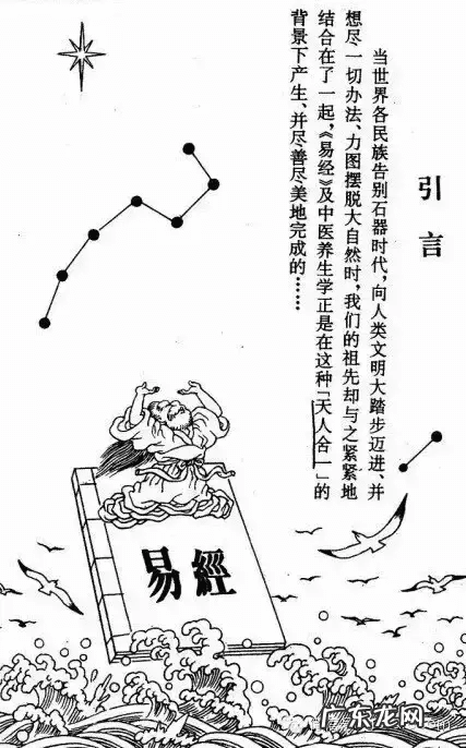 马克笔入门画 马克笔动漫插画教程易经风水