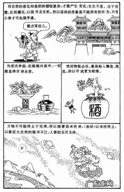 马克笔入门画 马克笔动漫插画教程易经风水