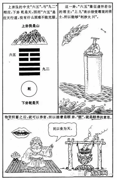 马克笔入门画 马克笔动漫插画教程易经风水