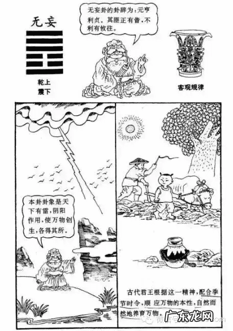 马克笔入门画 马克笔动漫插画教程易经风水