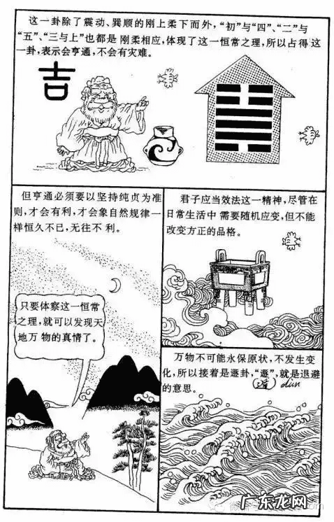 马克笔入门画 马克笔动漫插画教程易经风水