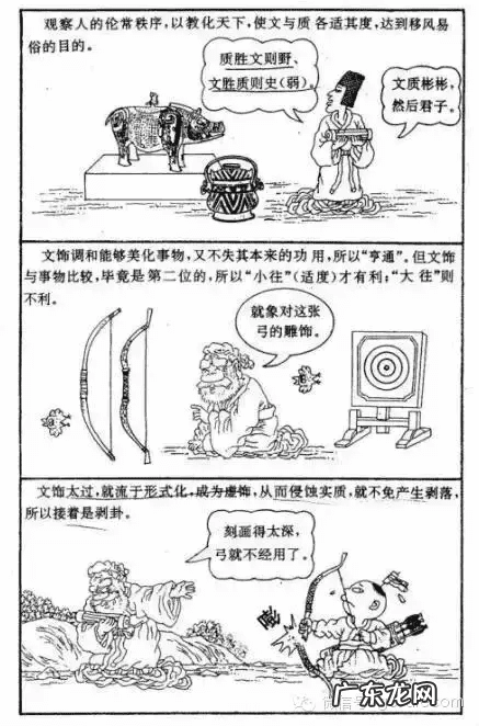 马克笔入门画 马克笔动漫插画教程易经风水