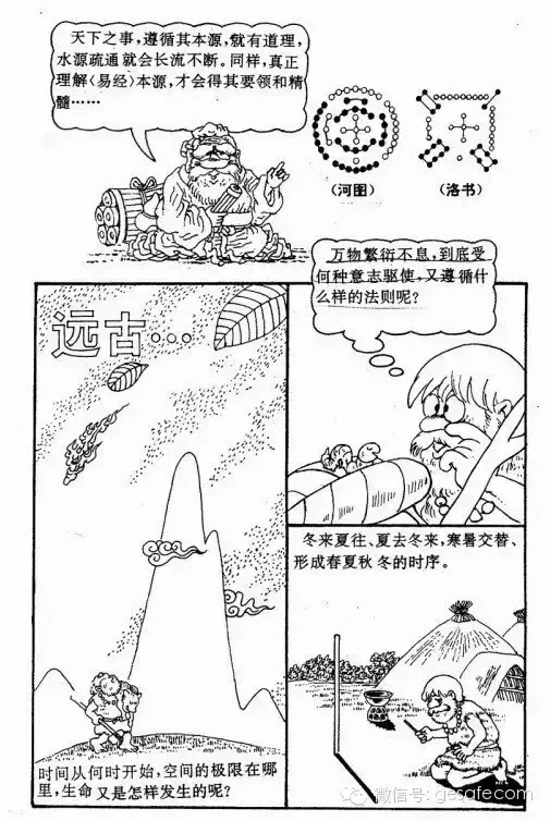 马克笔入门画 马克笔动漫插画教程易经风水