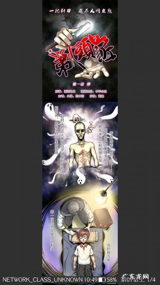 漫画软件排行榜前十名 推荐几个免费漫画软件