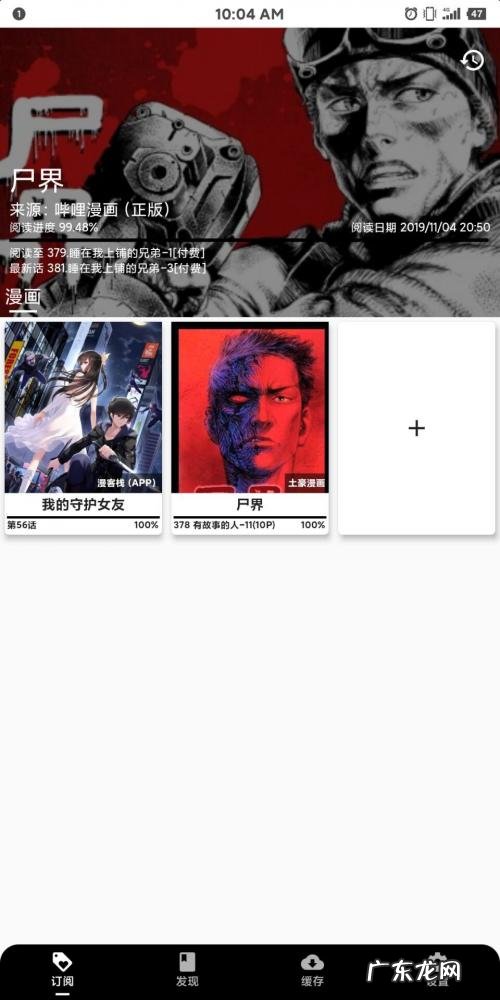 漫画软件排行榜前十名 推荐几个免费漫画软件