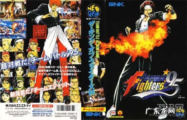 拳皇2006 拳皇2006手机版