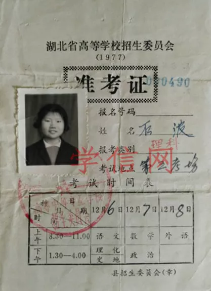 1973年我国有恢复全国普通高考吗?