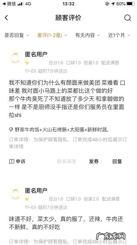 被淘宝疑似差评师 差评师曝光平台网站