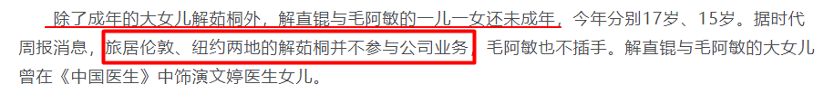 解丰鸣身高 解丰鸣现状