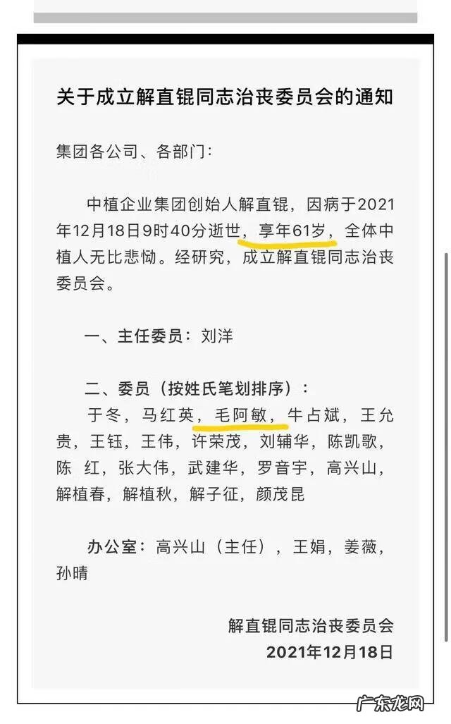 解丰鸣身高 解丰鸣现状