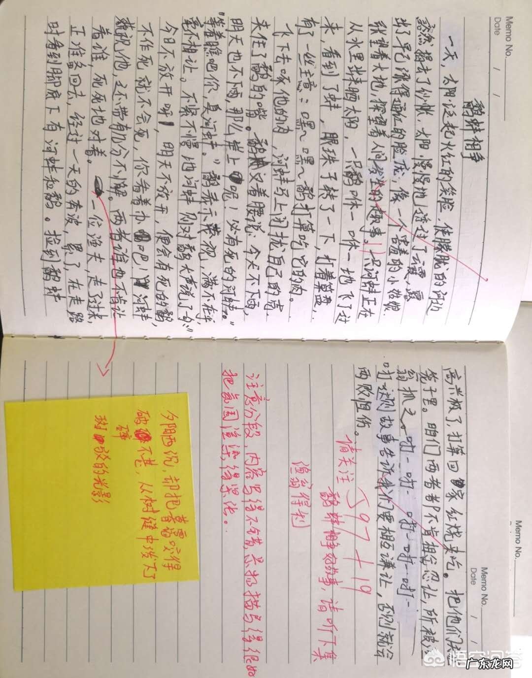 学生为什么怕作文?