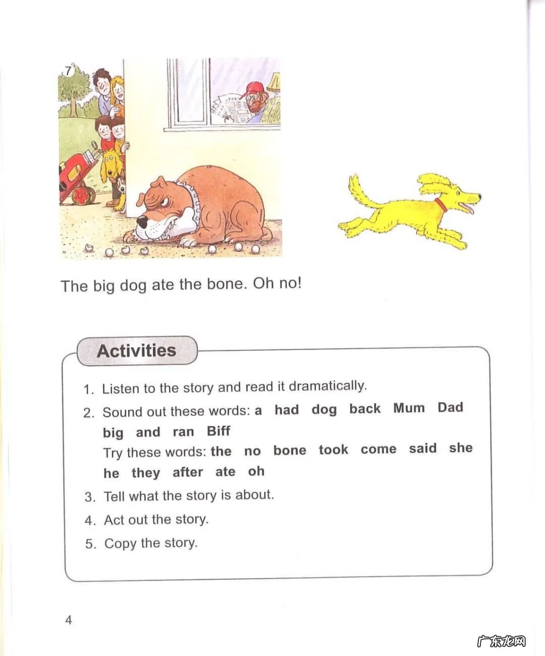 典范英语和新概念英语哪个好用 典范英语8