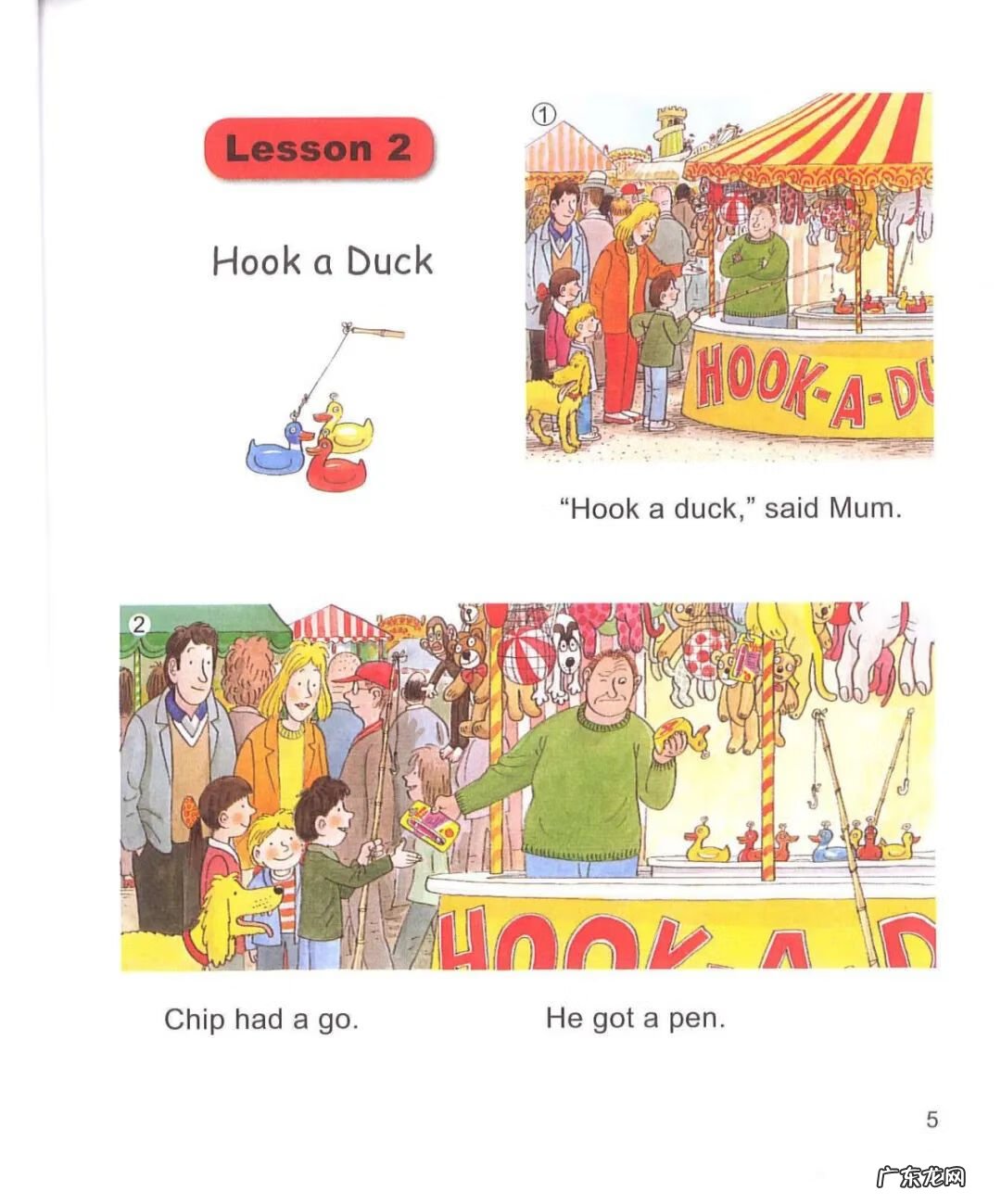 典范英语和新概念英语哪个好用 典范英语8