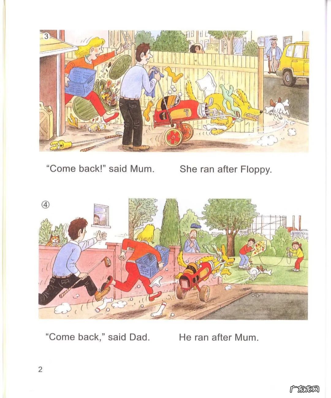 典范英语和新概念英语哪个好用 典范英语8