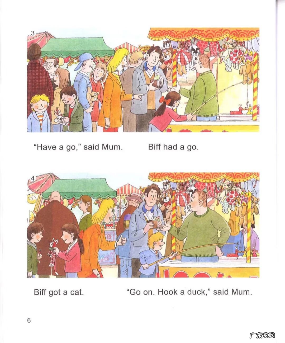 典范英语和新概念英语哪个好用 典范英语8