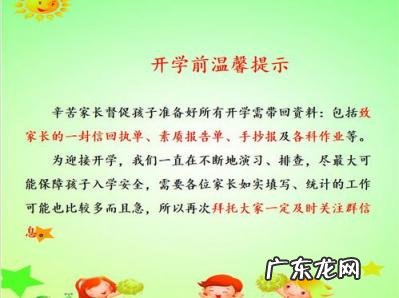 幼儿园家访后家长的意见和建议怎么写 家长的意见怎么写20字小学生
