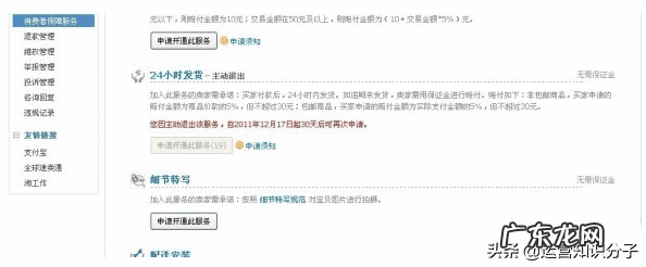 淘宝皇冠店铺去哪买 淘宝皇冠店铺大全