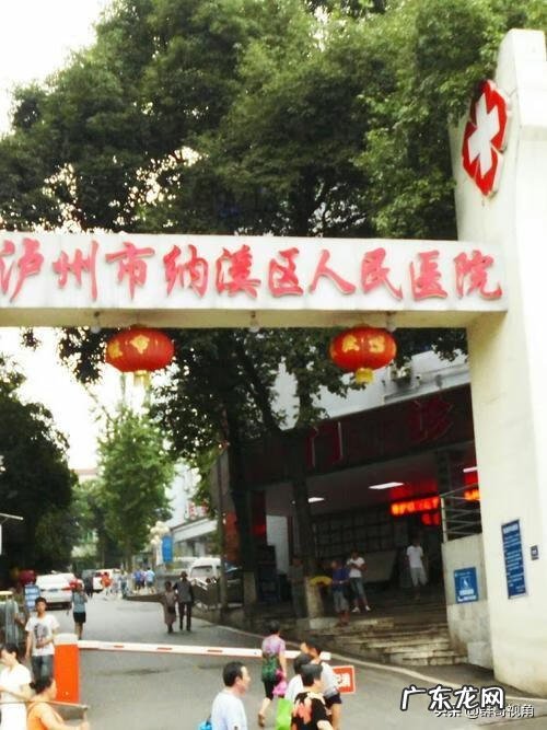 泸州医学院卫生学校地址