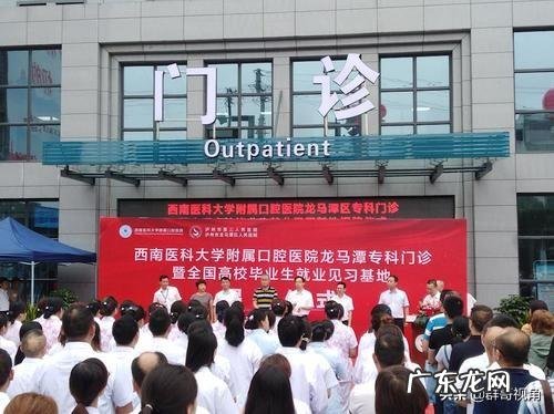 泸州医学院卫生学校地址