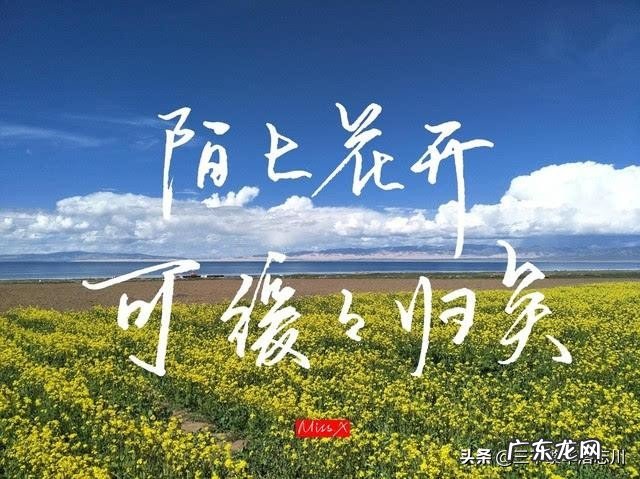 吴越王钱镠写给妻子的诗:“陌上花开,可缓缓归矣。”是什么意思?