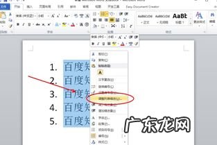 word文档里面序号和文字空格太大怎么调整 word序号如何自动排序123