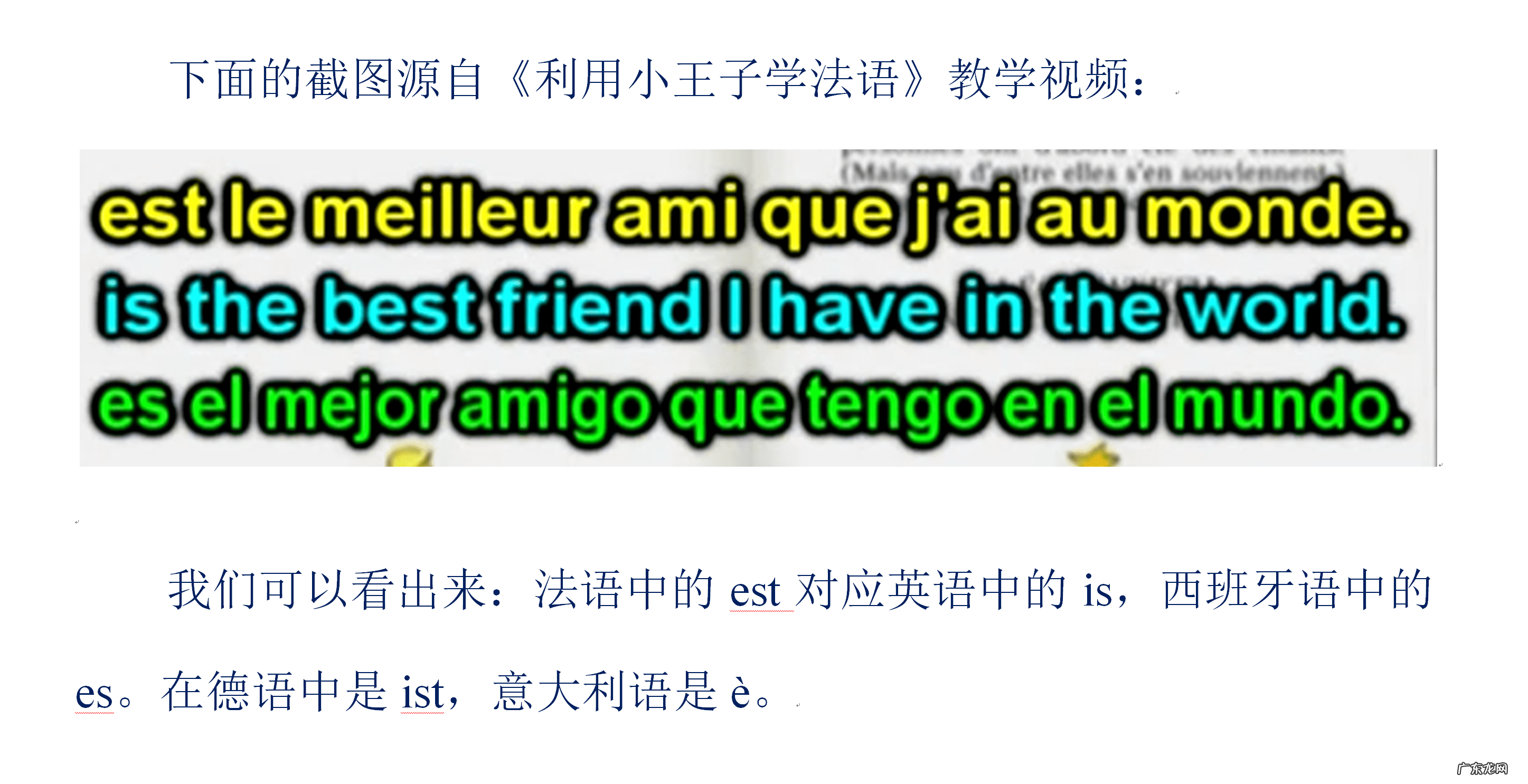 明白理解用英文怎么说 王子用英语怎么说读