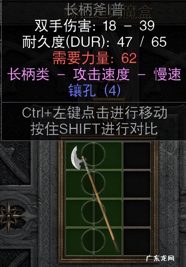 暗黑2圣骑士属性点加点 暗黑破坏神2圣骑士加点顺序