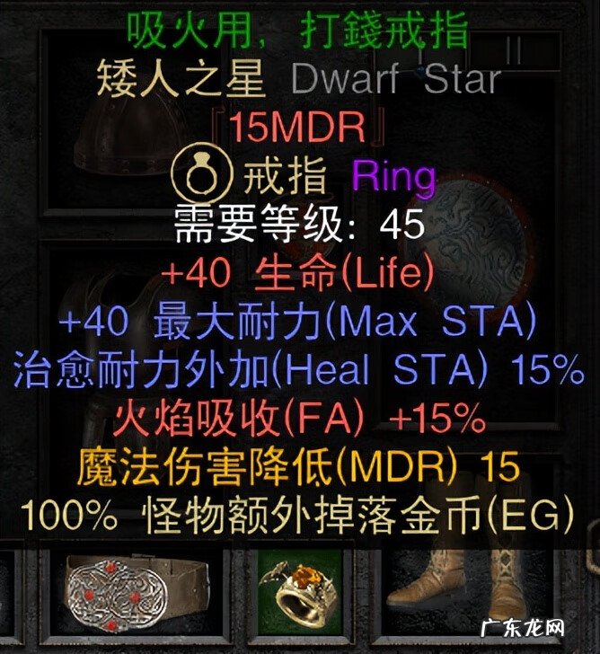 暗黑2圣骑士属性点加点 暗黑破坏神2圣骑士加点顺序