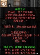 暗黑2圣骑士属性点加点 暗黑破坏神2圣骑士加点顺序
