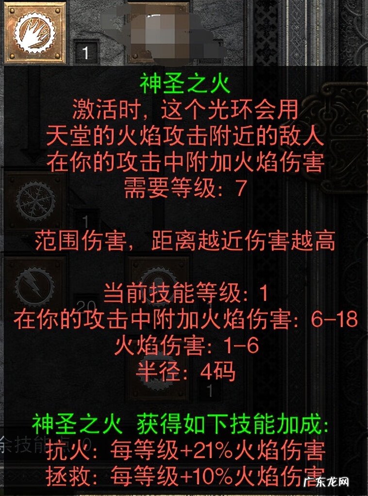 暗黑2圣骑士属性点加点 暗黑破坏神2圣骑士加点顺序