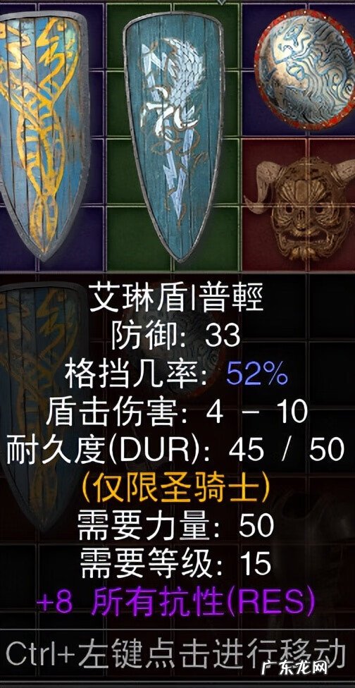 暗黑2圣骑士属性点加点 暗黑破坏神2圣骑士加点顺序