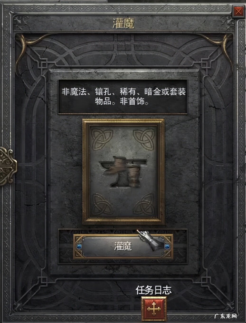 暗黑2圣骑士属性点加点 暗黑破坏神2圣骑士加点顺序