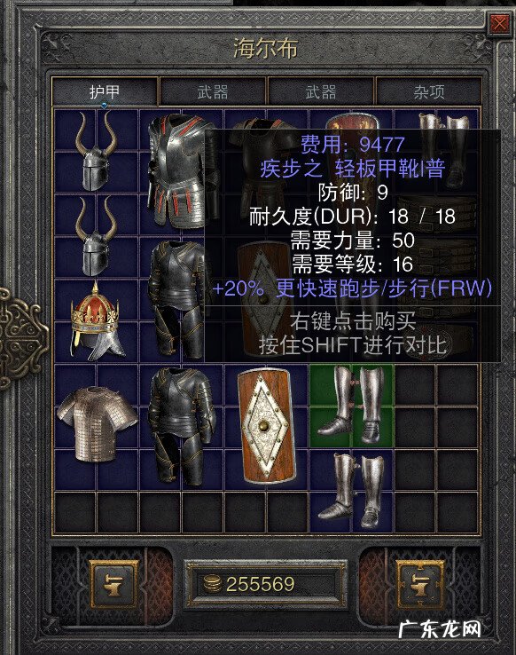 暗黑2圣骑士属性点加点 暗黑破坏神2圣骑士加点顺序