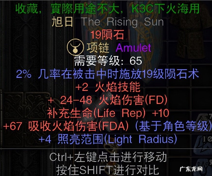 暗黑2圣骑士属性点加点 暗黑破坏神2圣骑士加点顺序