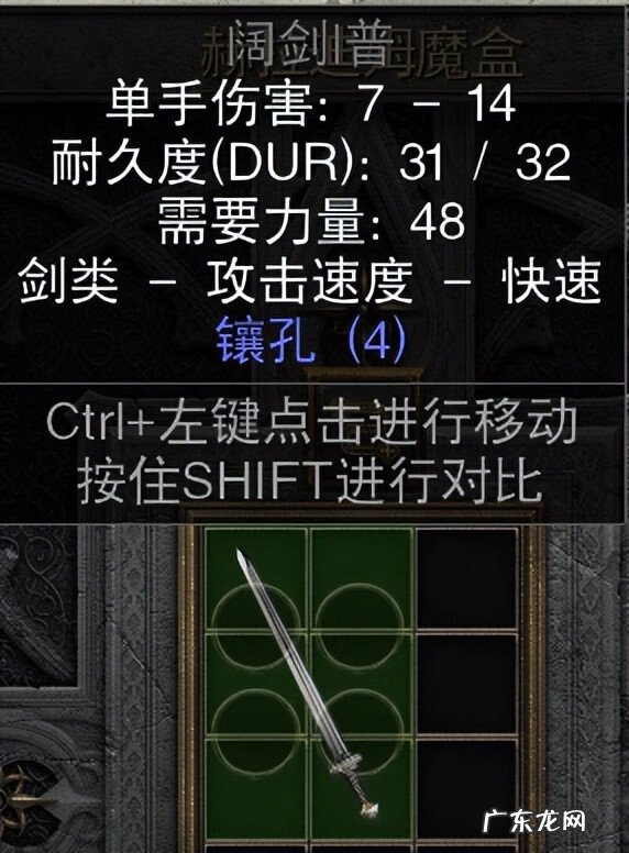 暗黑2圣骑士属性点加点 暗黑破坏神2圣骑士加点顺序