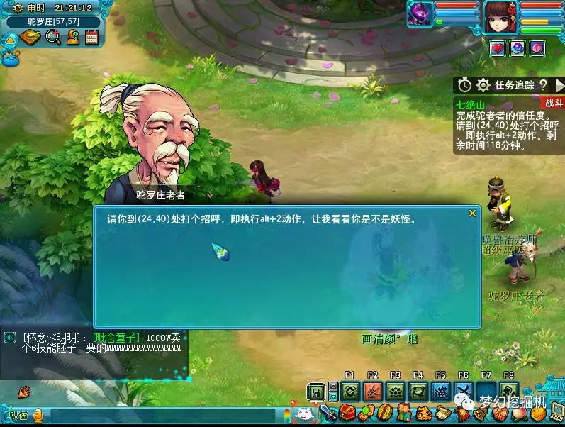 七绝山boss攻略 七绝山副本攻略大全