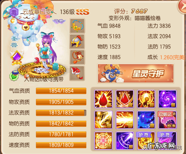 梦幻诛仙第一系列 梦幻诛仙1